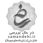 ساماندهی